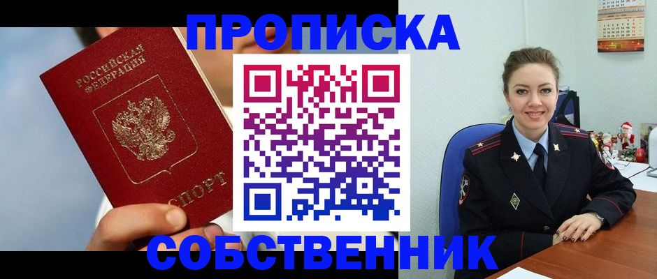миграционный учет в Свердловской области