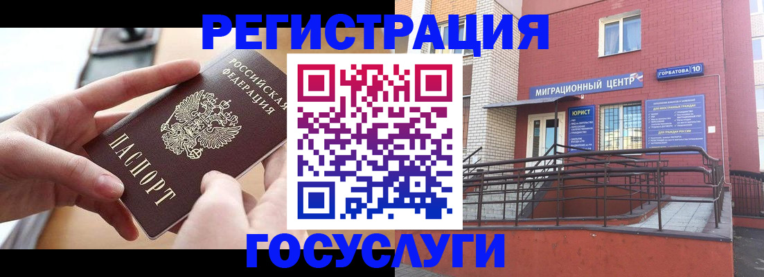 временная прописка в Свердловской области